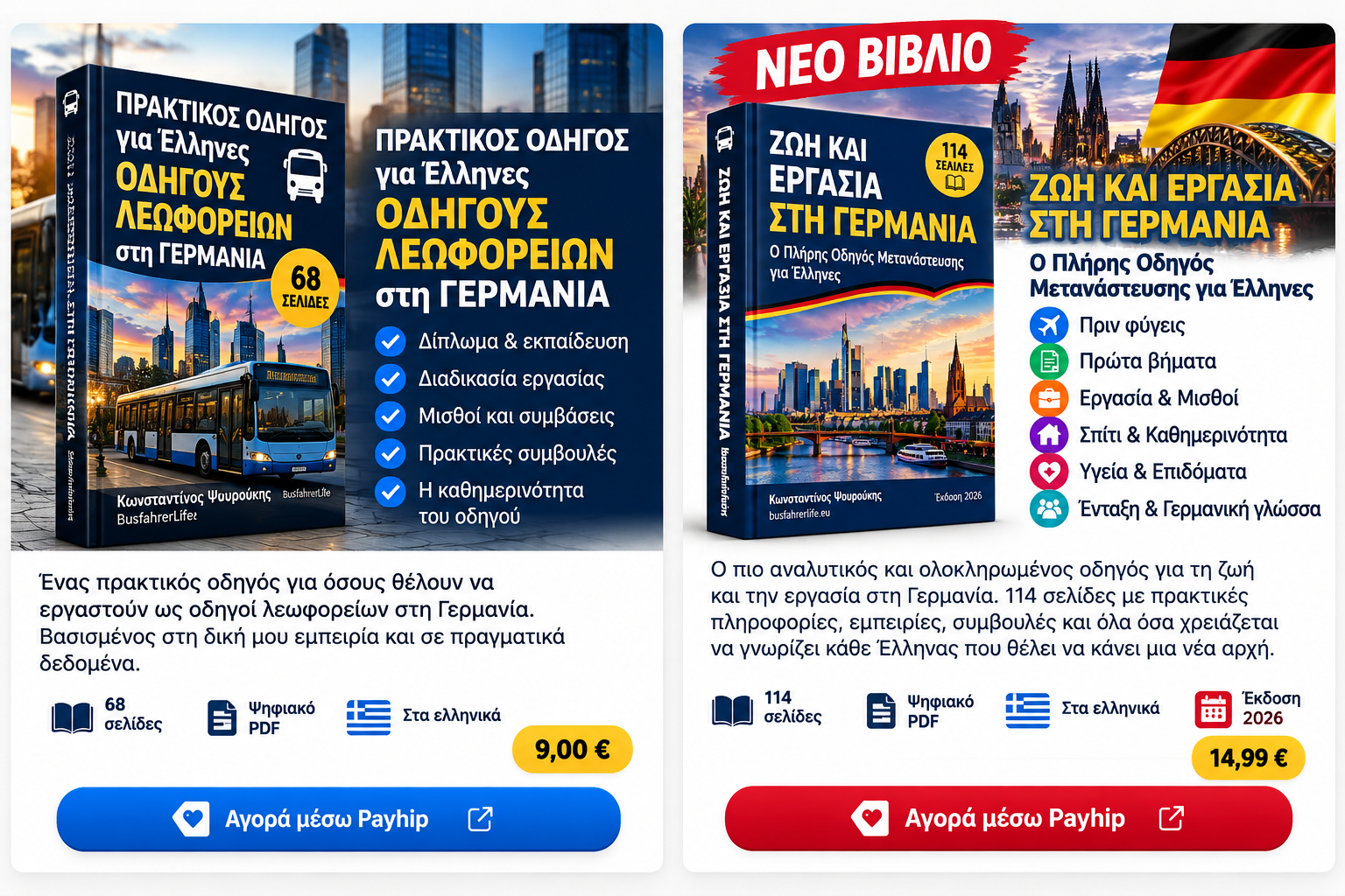 Εξώφυλλο: Ζωή και Εργασία στη Γερμανία